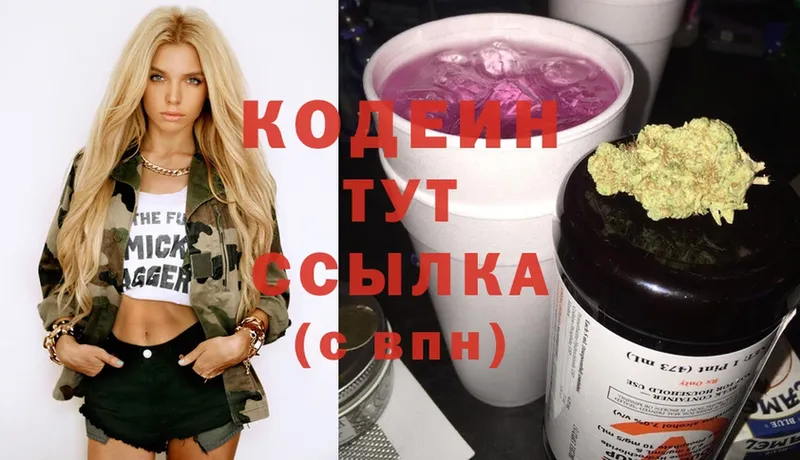 Кодеиновый сироп Lean Purple Drank  Льгов 